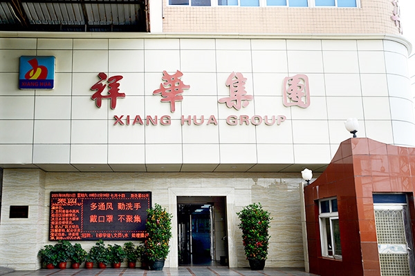 福建省工業(yè)龍頭(培育)企業(yè)，石獅這5企業(yè)入選！